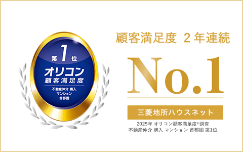 オリコン顧客満足度調査｜ザ・パークハウス横浜新子安フロント