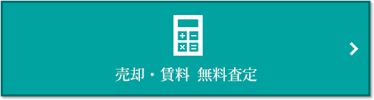 売却・賃料 無料査定｜ザ・パークハウス横浜新子安フロント