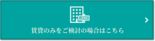 賃貸相談｜ザ・パークハウス横浜新子安フロント